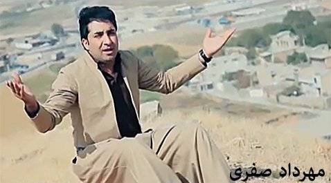 مهرداد صفری سهرو خهرامان